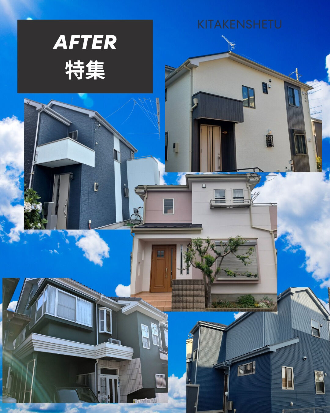 こんにちは、喜多建設の成田です！