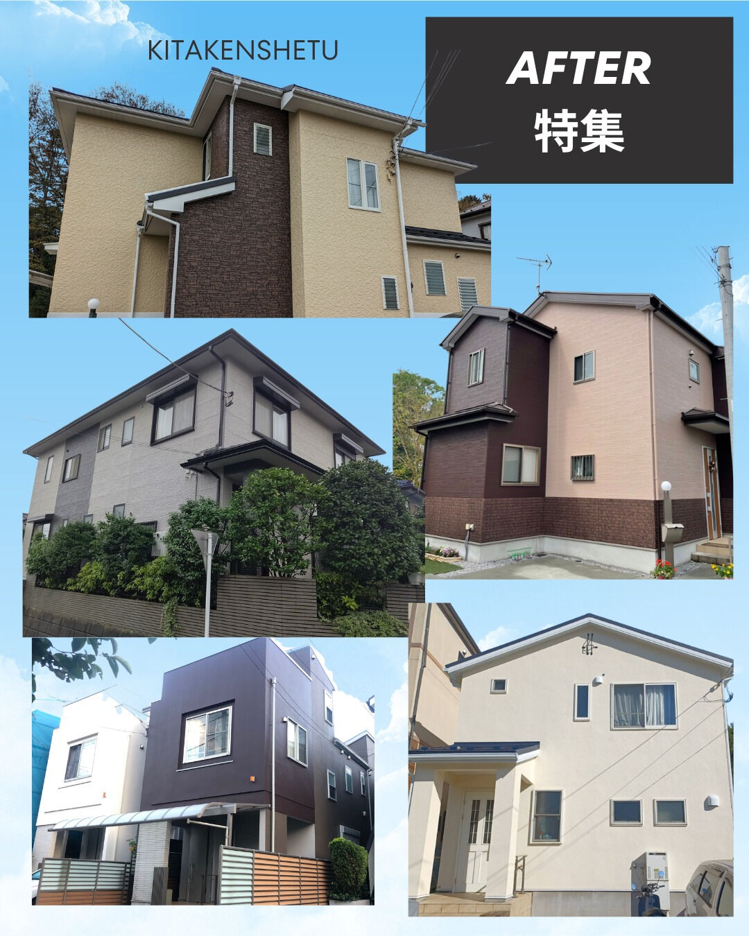 こんにちは、喜多建設の成田です！