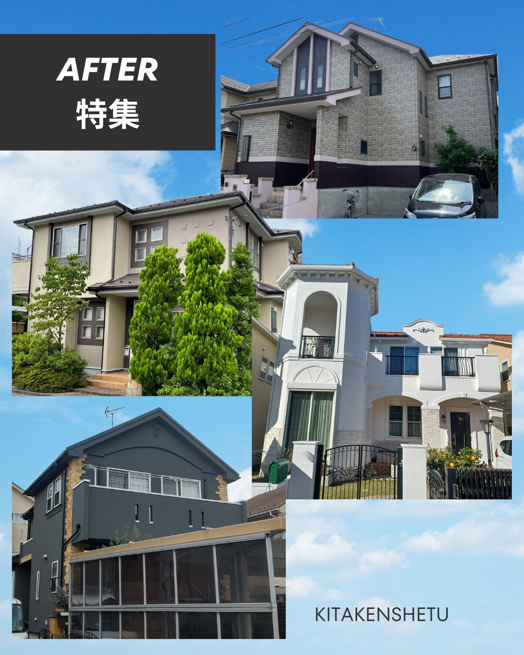 こんにちは、喜多建設の成田です！