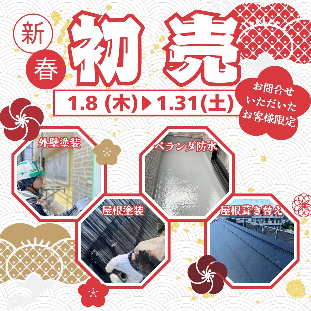 喜多建設の成田です！