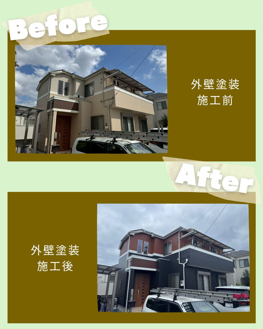 安心と信頼の外壁塗装をお届けします🏠✨