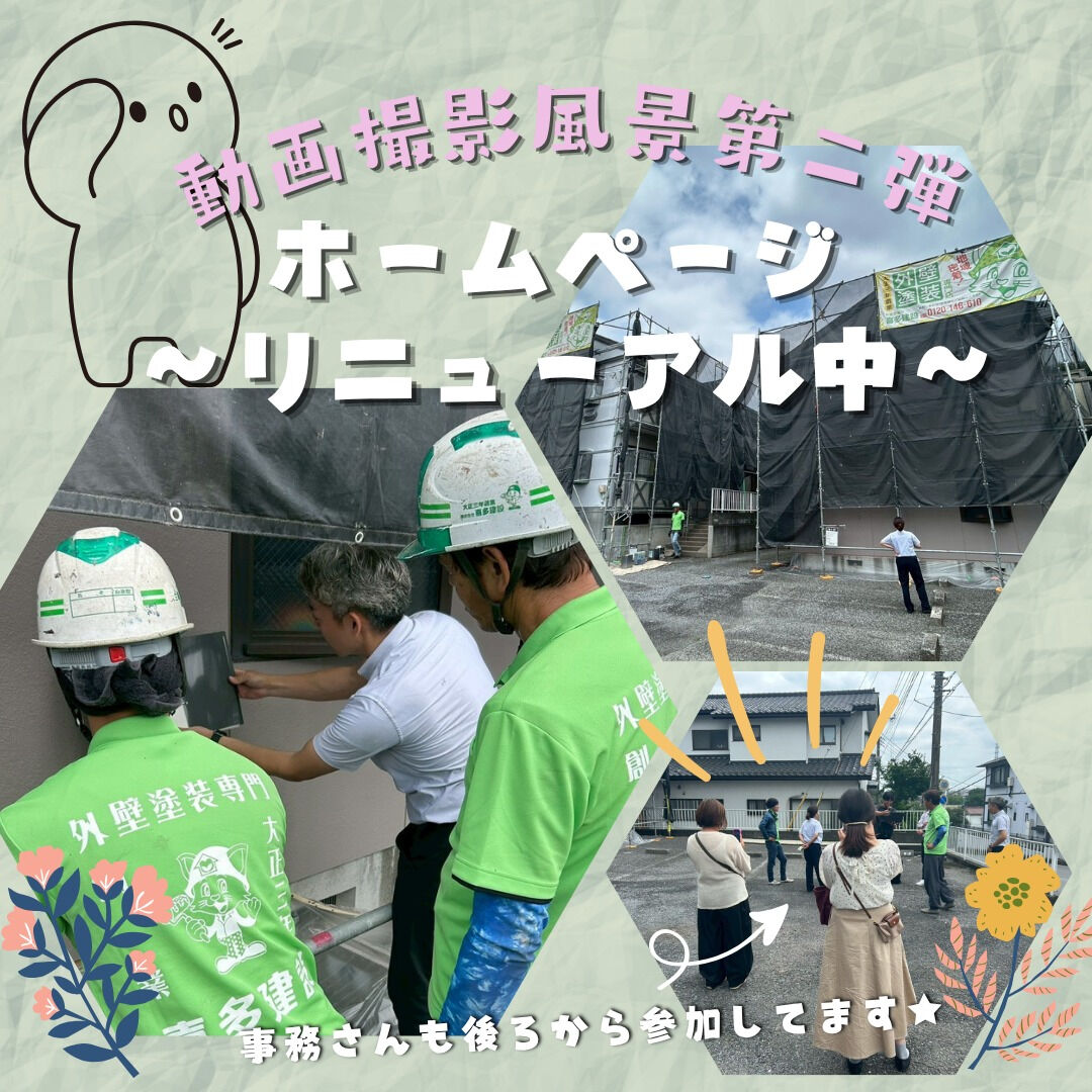 喜多建設の佐藤です😊