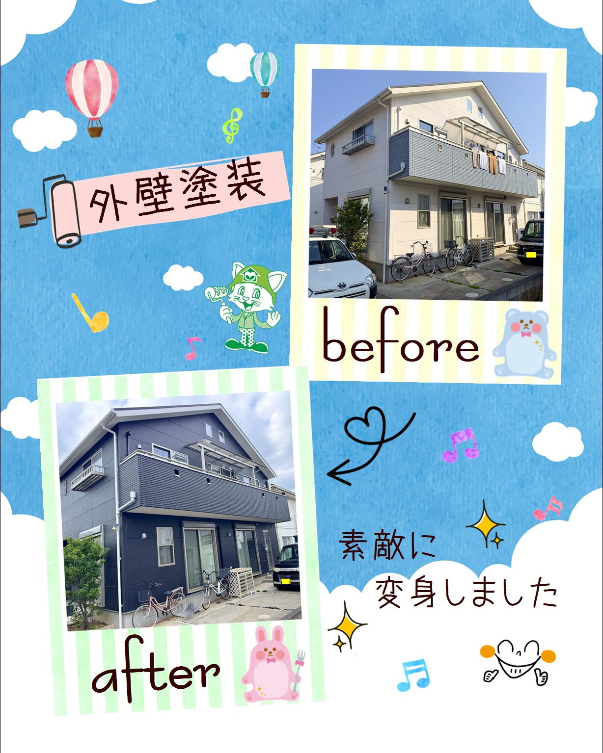 喜多建設の米谷でございます
