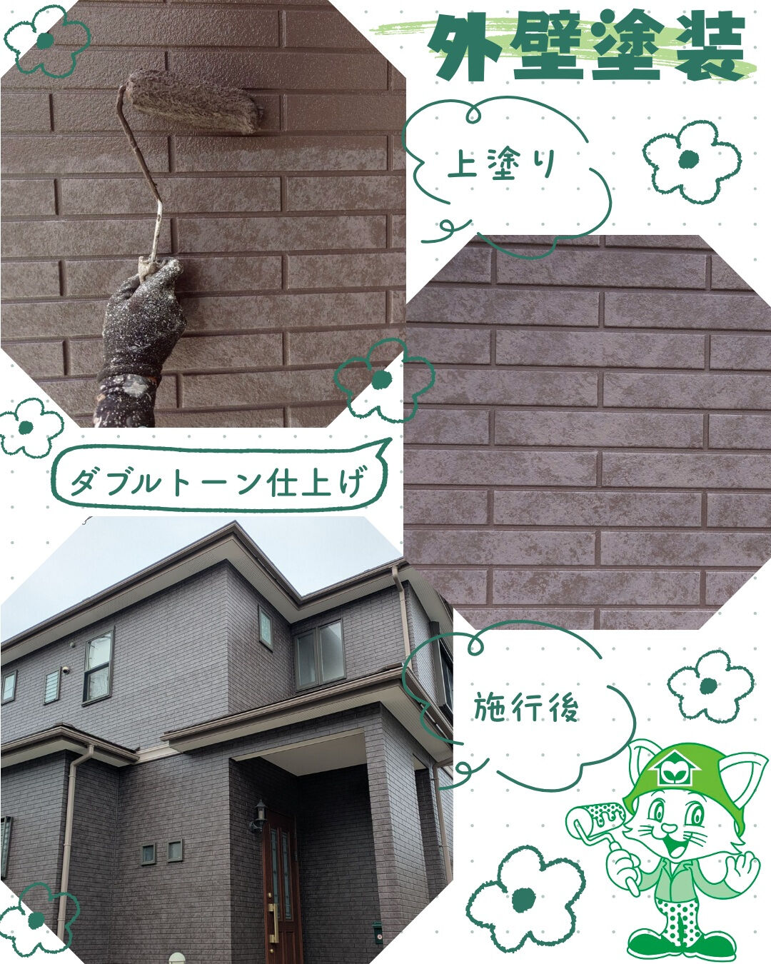 こんにちは！喜多建設の田附です✨