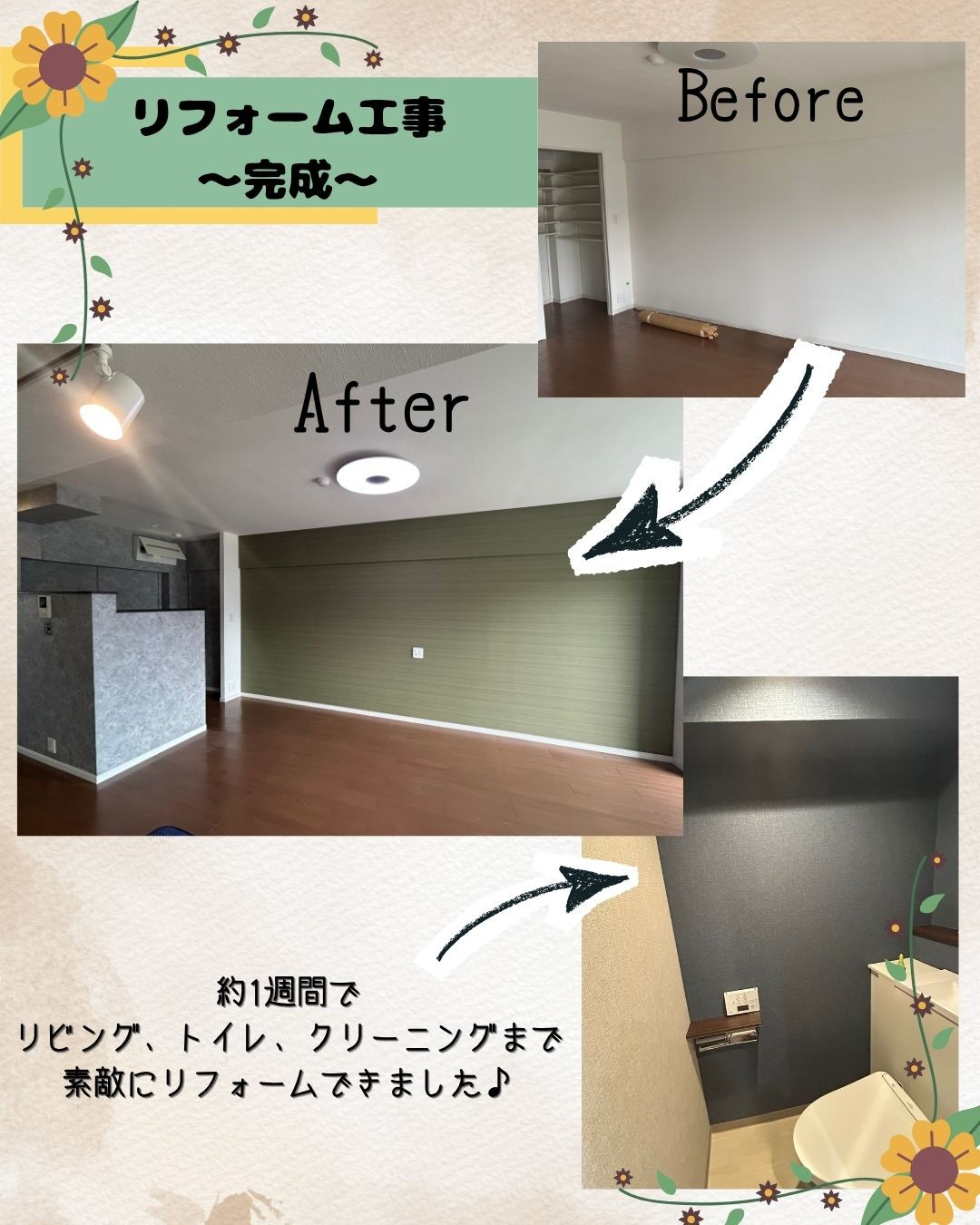 喜多建設の佐藤です