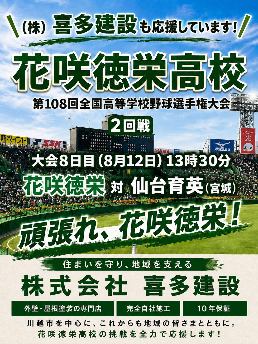 代表の喜多史仁です