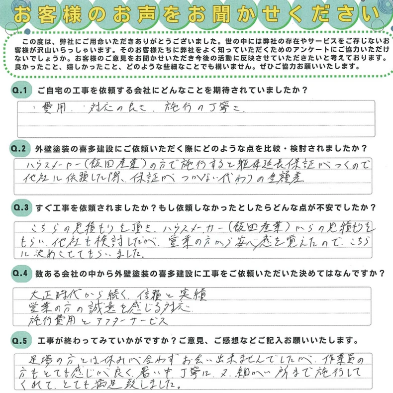 画像5006：暑い中丁寧に細かい所まで施工してくれてとても満足しました