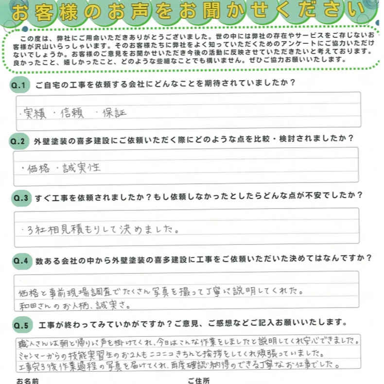 画像5197：工事完了後に作業過程の写真を届けてくれました