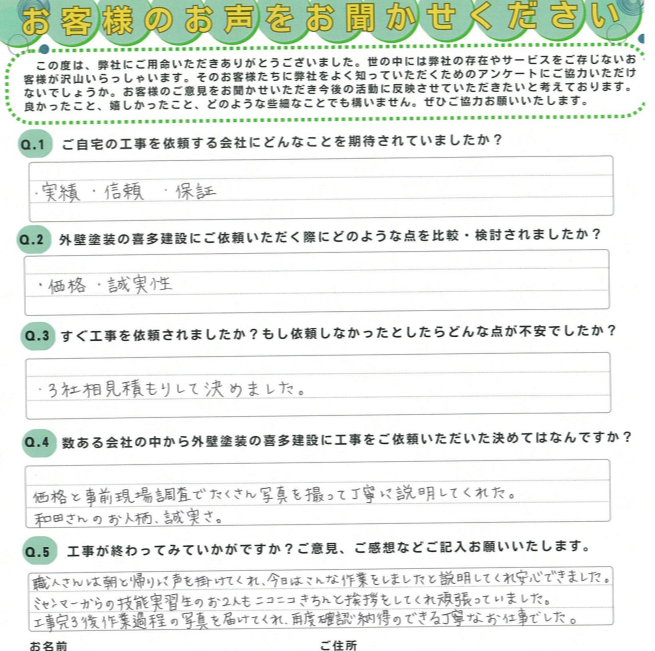 工事完了後に作業過程の写真を届けてくれました