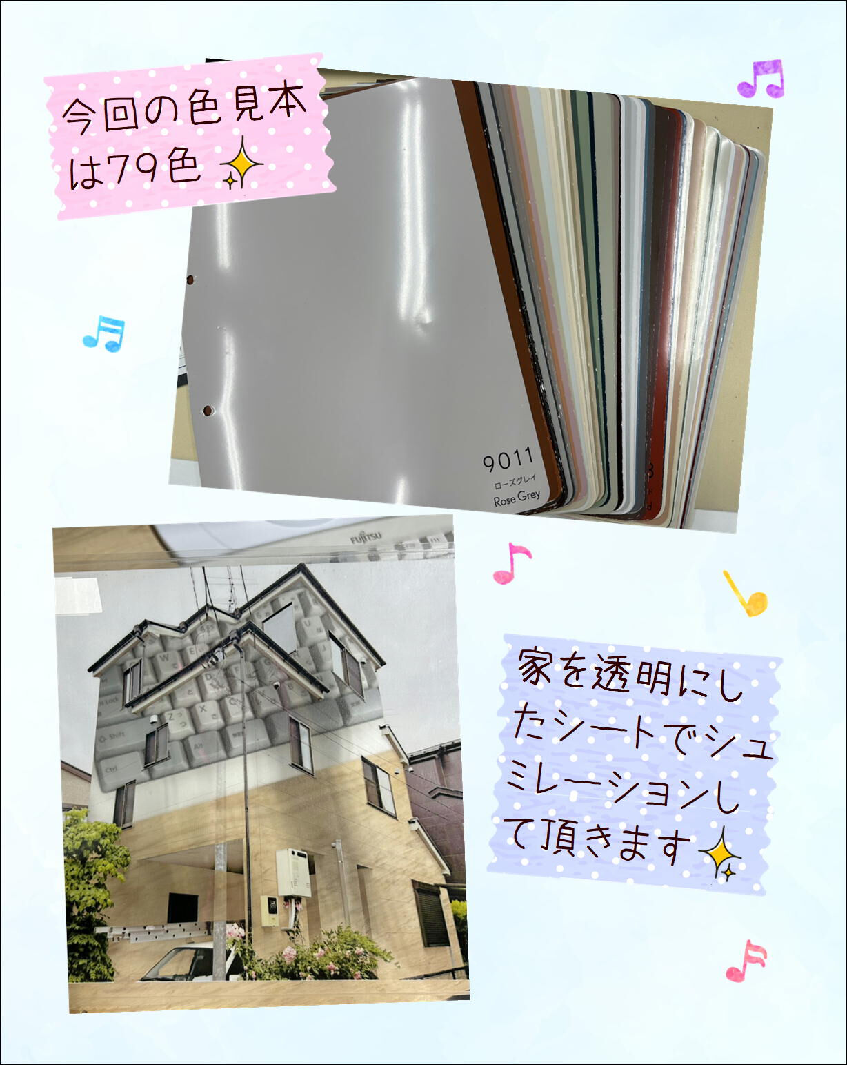 素敵な自宅への第一歩🏠✨