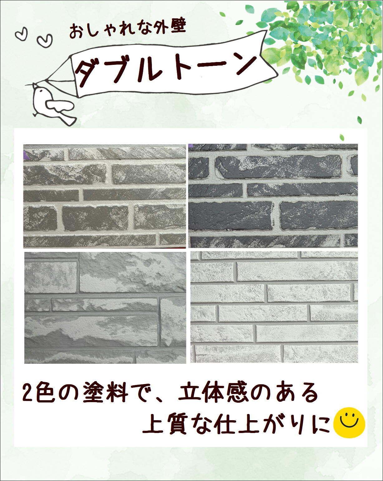 喜多建設の米谷です