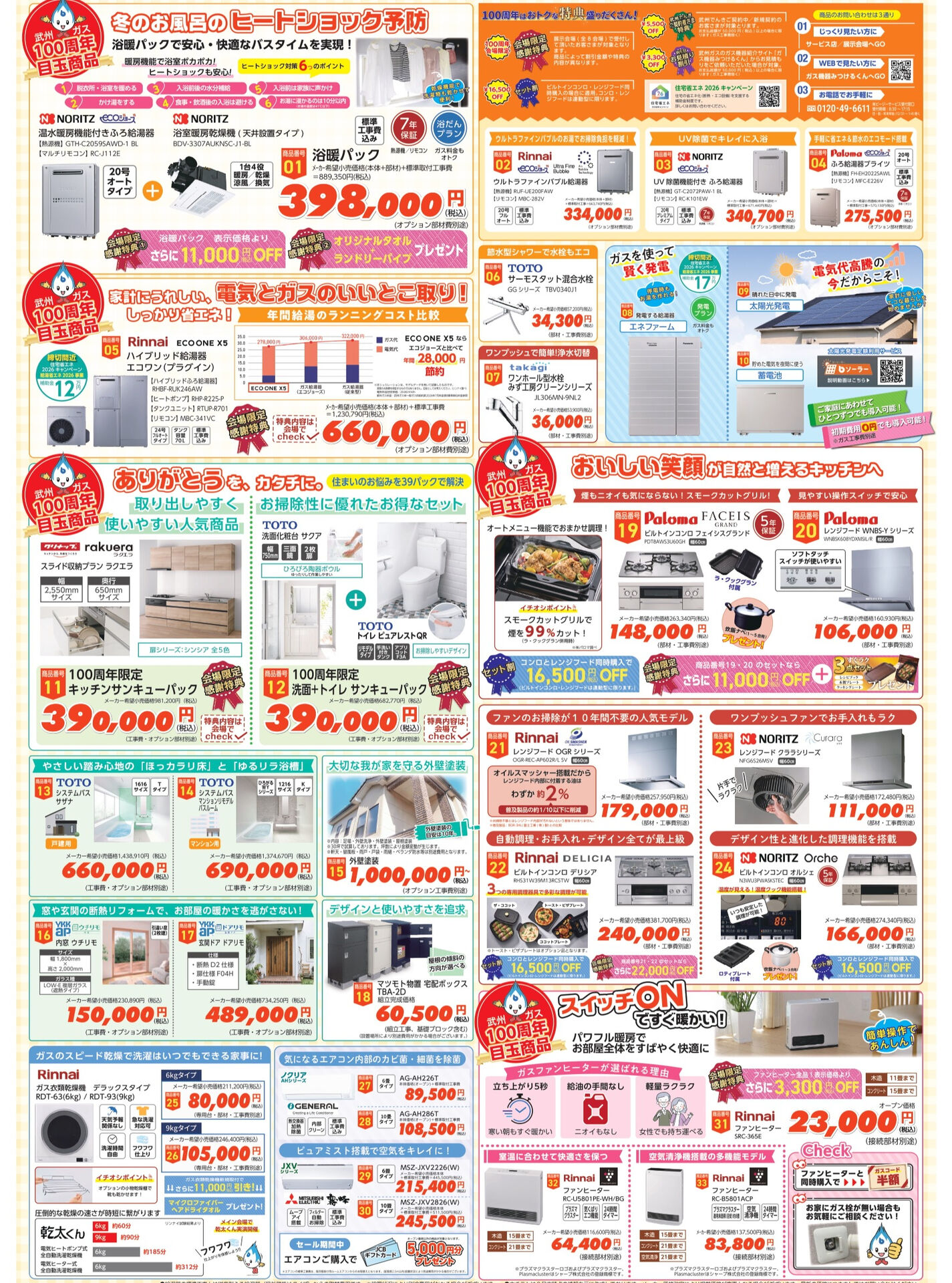 所沢で楽しい一日を過ごしましょう！🎉