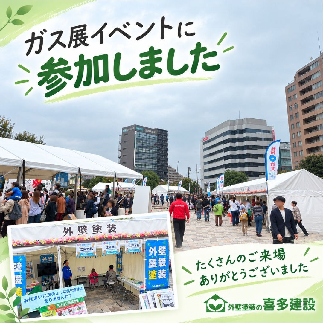 こんにちは、喜多建設の田附です
