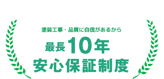 img_guarantee1