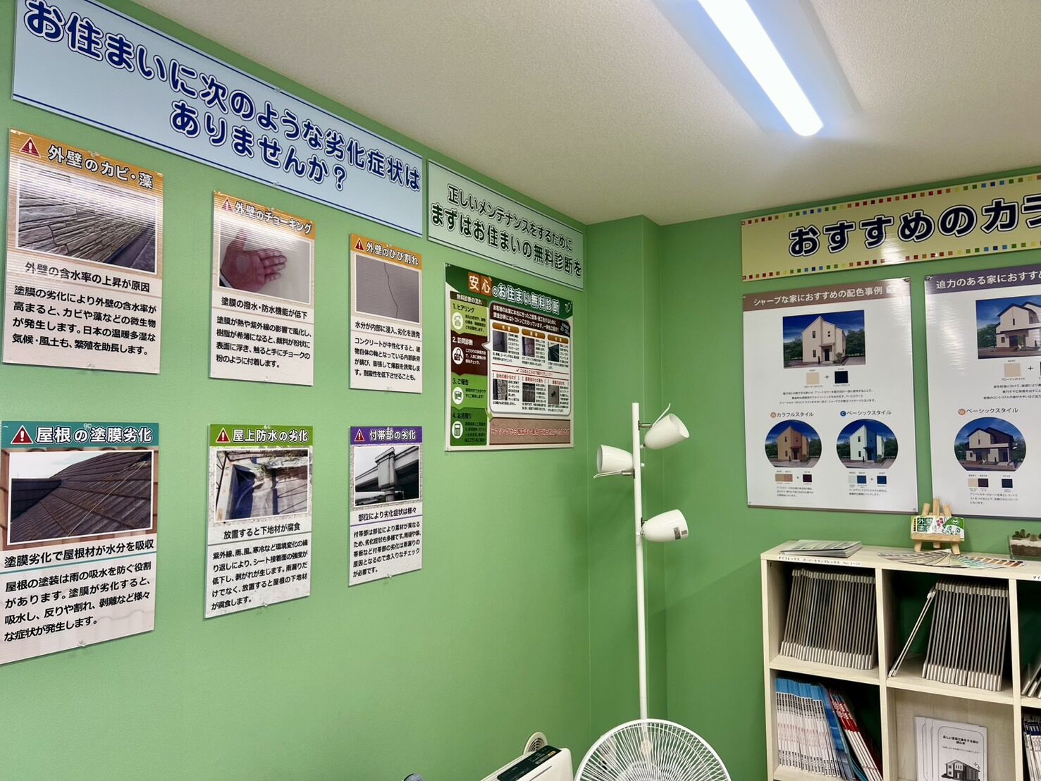 ショールーム⑤
