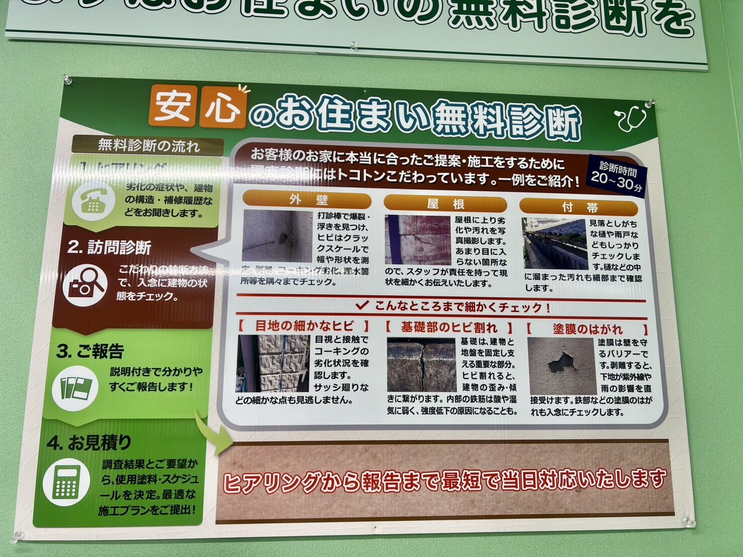 ショールーム⑨