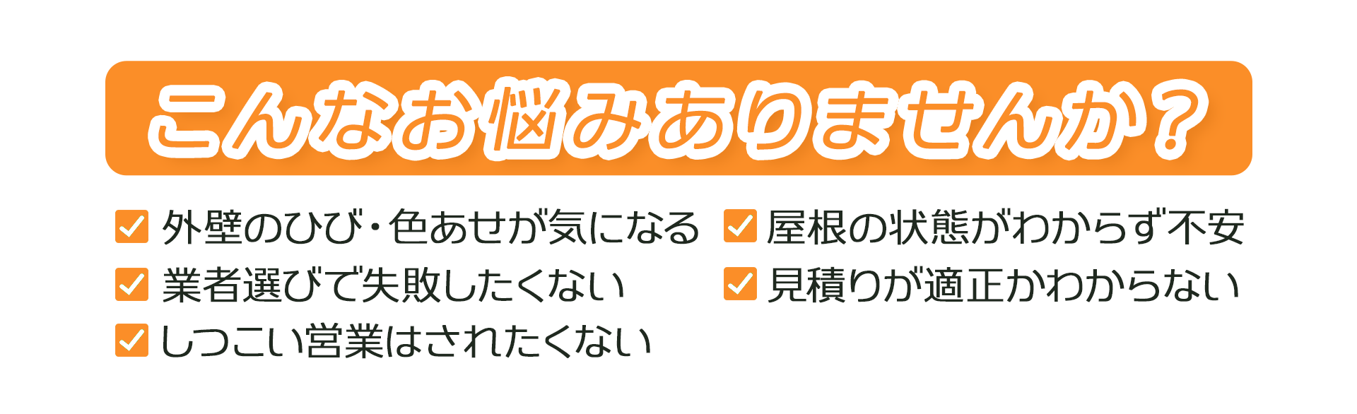 お悩み