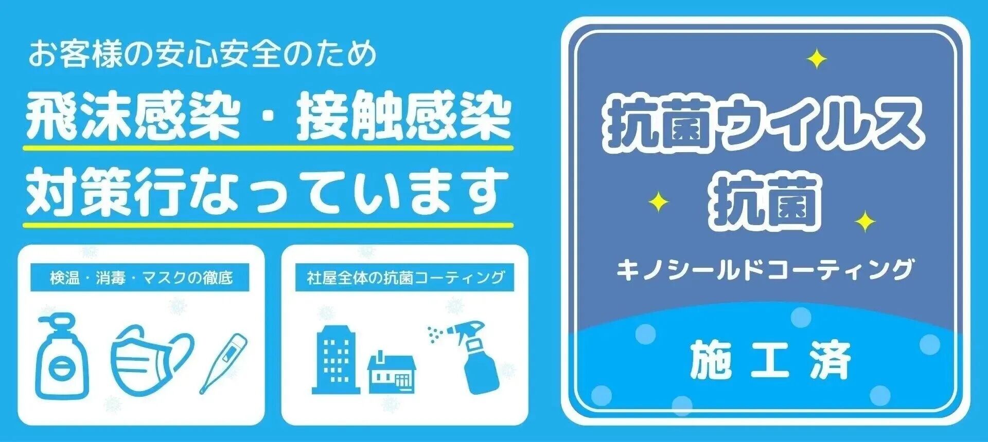 抗菌ウイルス抗菌