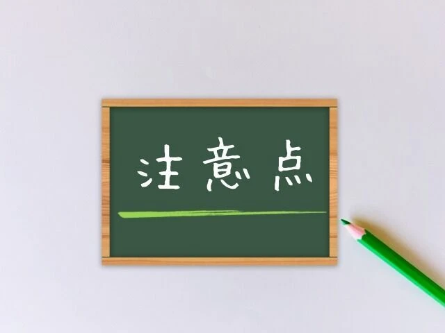 外壁塗装で火災保険・地震保険を利用する際の注意点