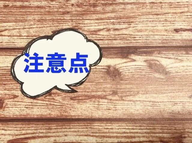 2回目以降の外壁塗装で注意すべきこと