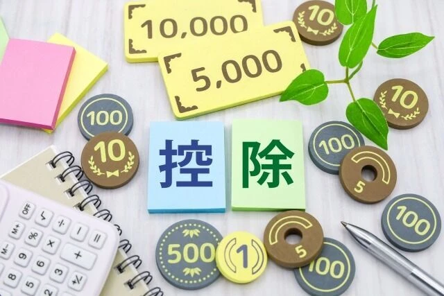 住宅ローン控除(減税)制度とは？